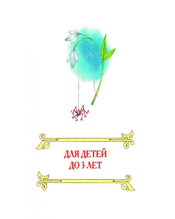 Большая книга русских сказок
