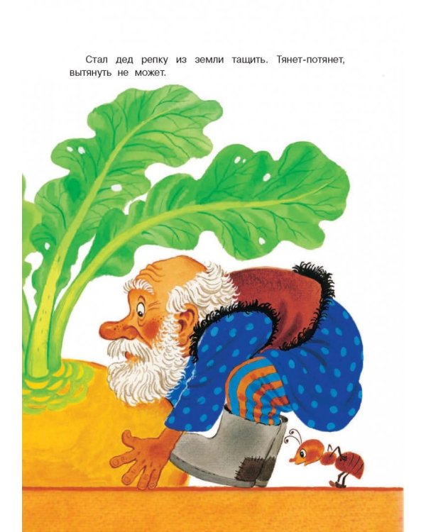 Большая книга русских сказок