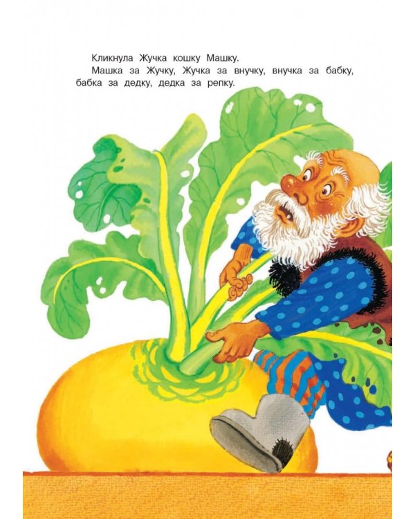 Большая книга русских сказок