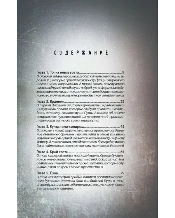 Перерождение