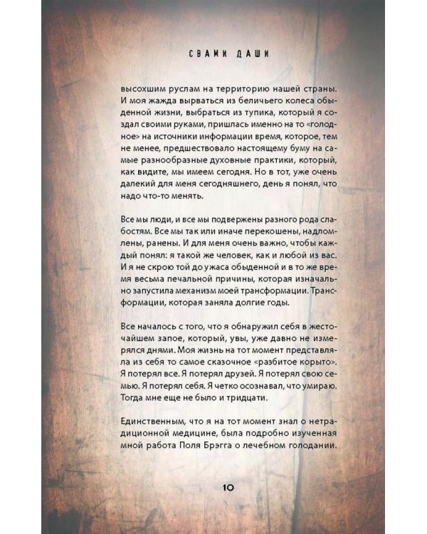 Перерождение