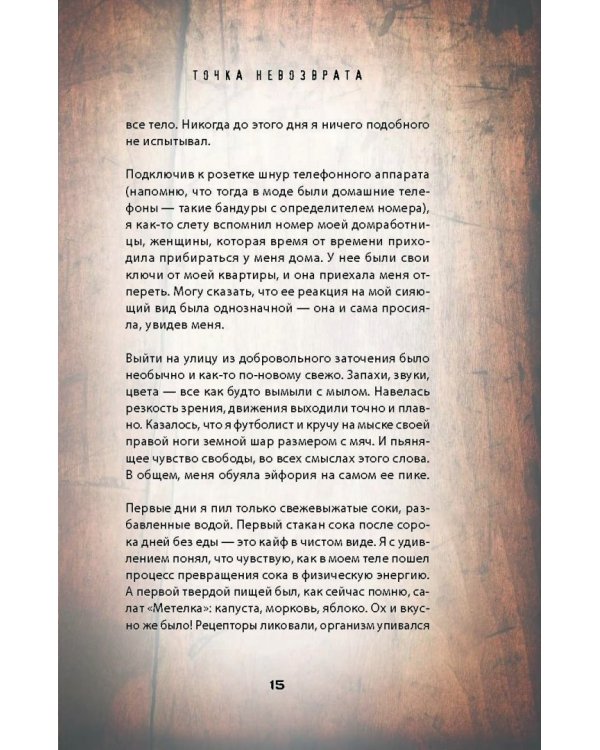 Перерождение