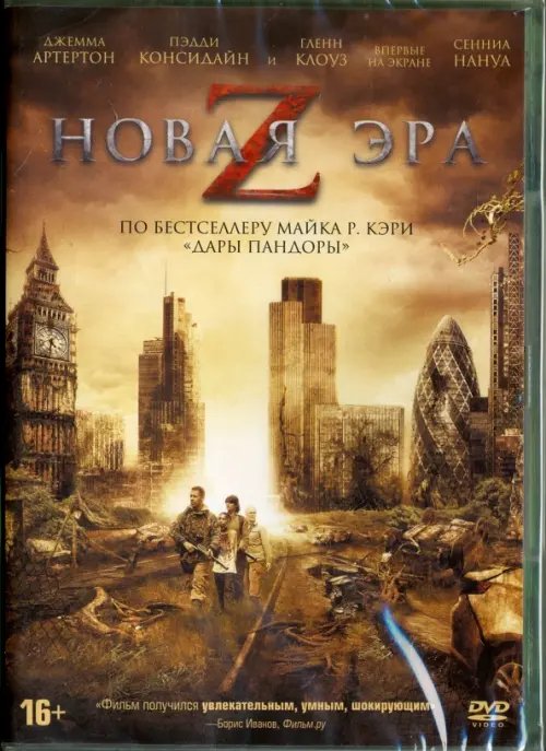DVD. Новая эра Z