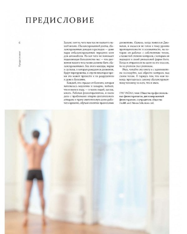 Йога-пилатес. Полный курс для здоровья и силы