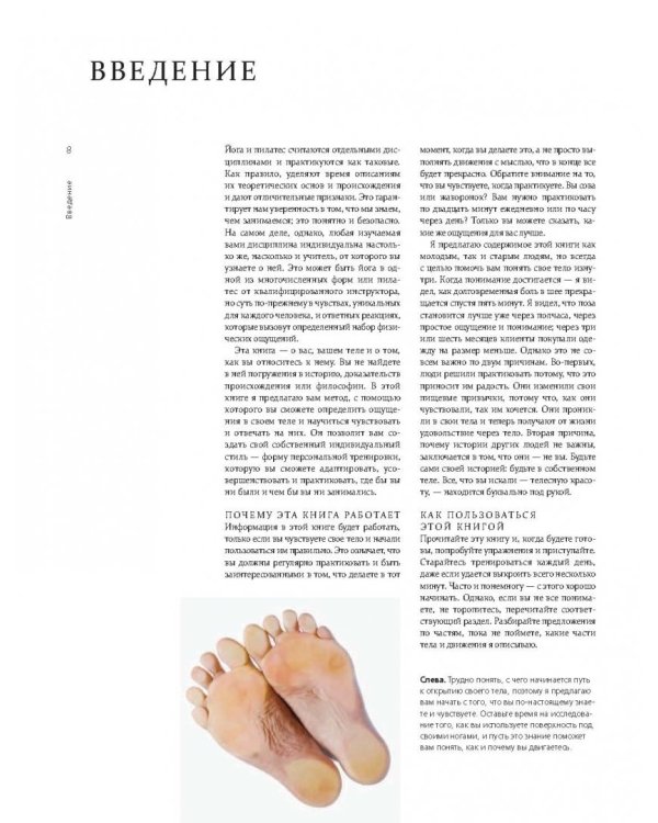 Йога-пилатес. Полный курс для здоровья и силы