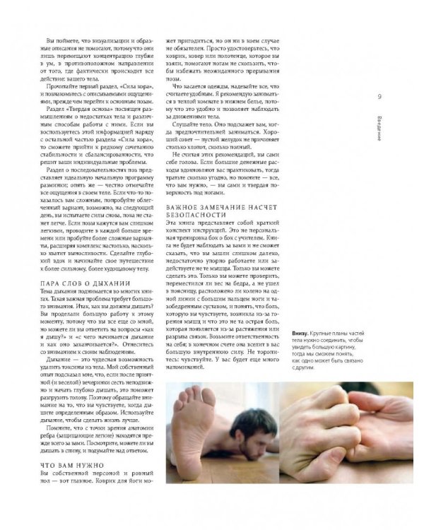 Йога-пилатес. Полный курс для здоровья и силы