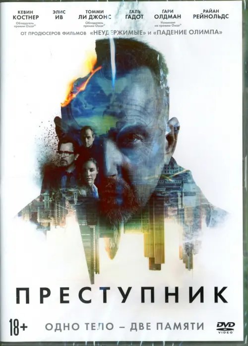 DVD. Преступник DVD. Преступник