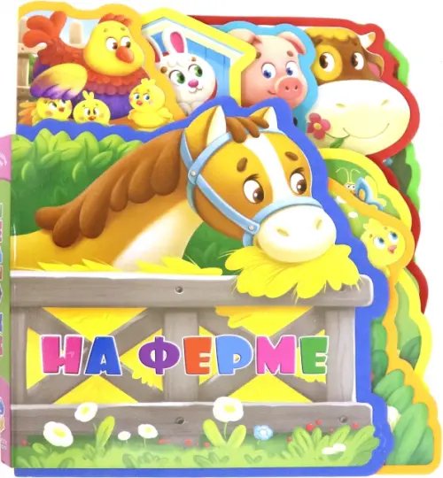 Мягкая книжка с пазлами &quot;На ферме&quot;