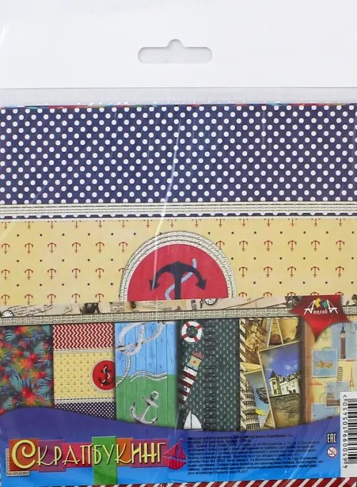 Бумага цветная для скрапбукинга, 6 листов, 15x15 см, &quot;Путешествия&quot;