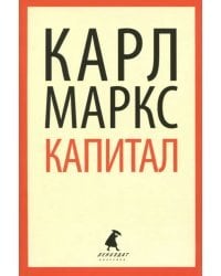 Капитал