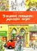 Уличный скетчинг. Зарисовки людей