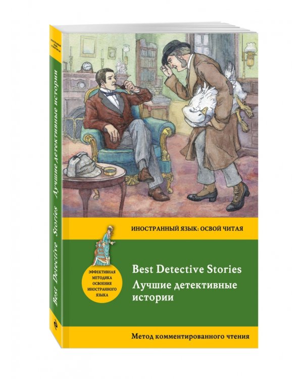 Best Detective Stories