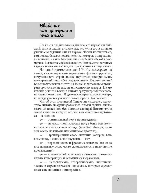 Best Detective Stories