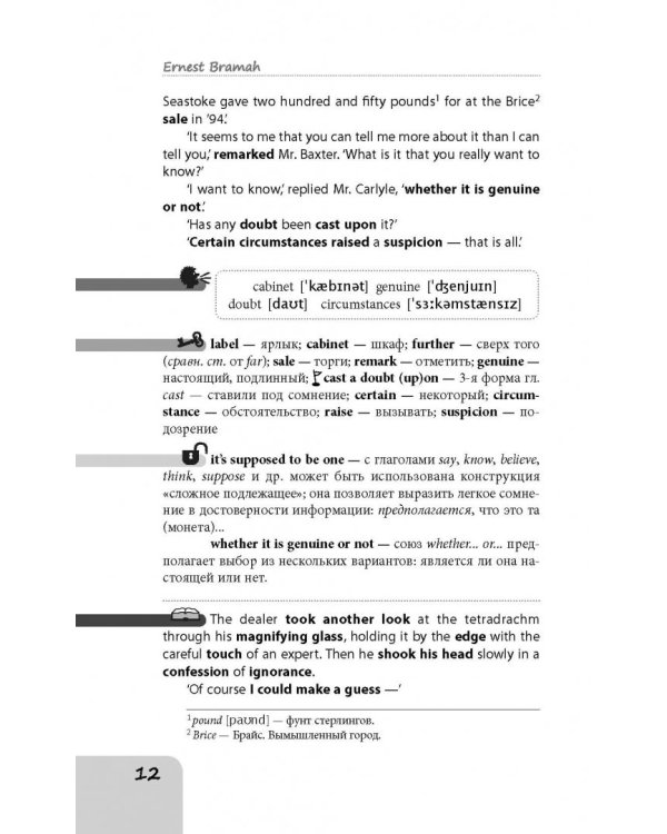 Best Detective Stories