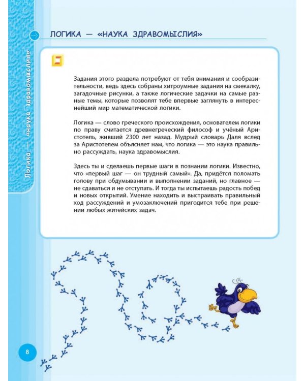 1000 логических игр и головоломок