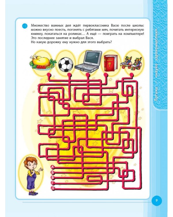 1000 логических игр и головоломок