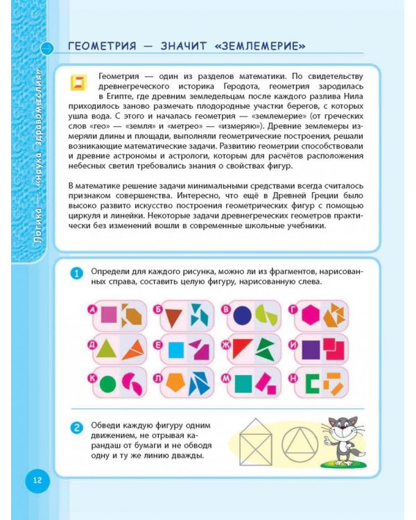 1000 логических игр и головоломок