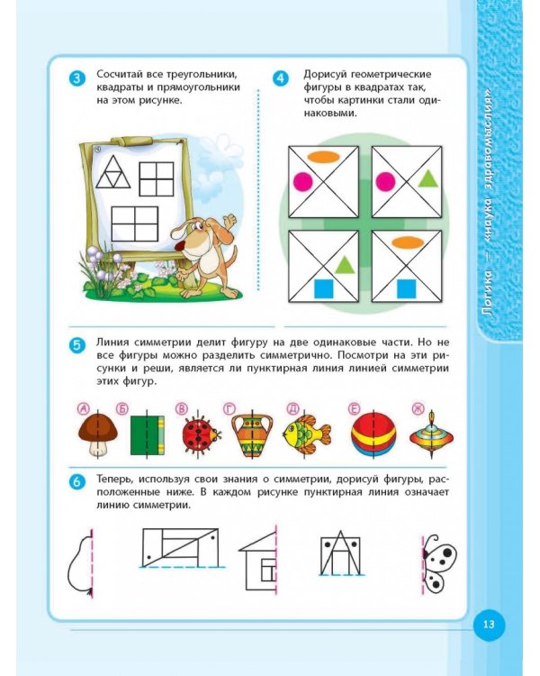 1000 логических игр и головоломок