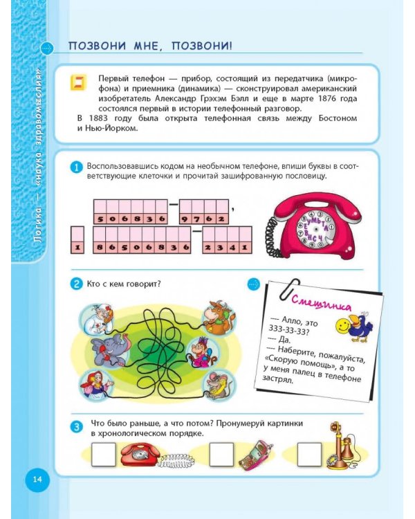 1000 логических игр и головоломок