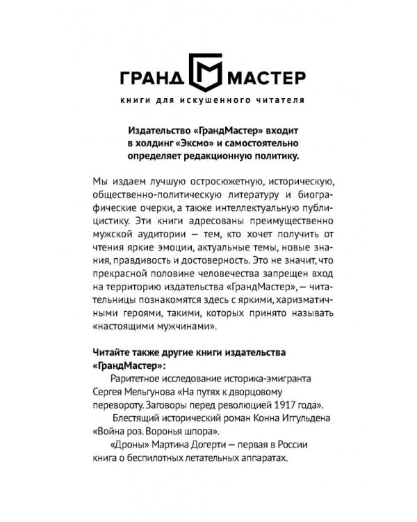 Преступные цели - преступные средства. Оккупационная политика фашистской Германии на территории СССР (1941-1944)