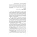 Библиотека Николая Старикова Преступные цели - преступные средства. Оккупационная политика фашистской Германии на территории СССР (1941-1944)