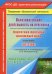 Образовательная деятельность на прогулках. Картотека прогулок на каждый день по пр "Детство".ФГОС ДО