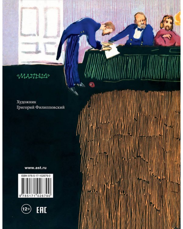 В начале жизни