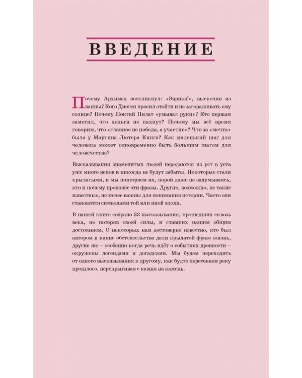 VENI,VIDI,VICI.33 афоризма великих людей