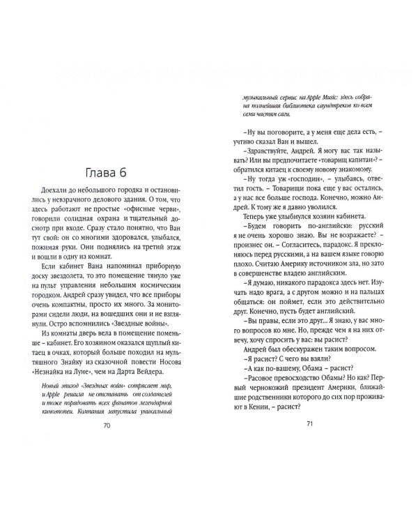 Хакеры. Antiphone