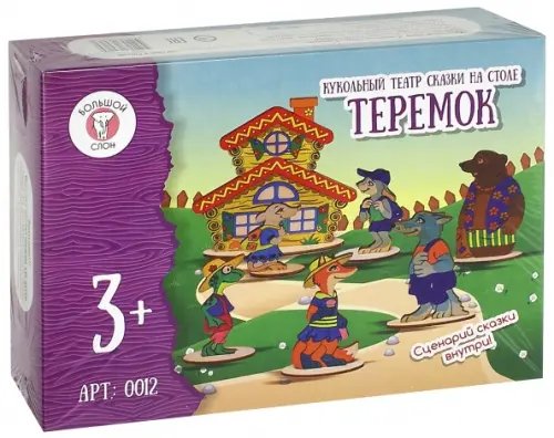 Кукольный театр сказки на столе. Теремок Кукольный театр сказки на столе. Теремок