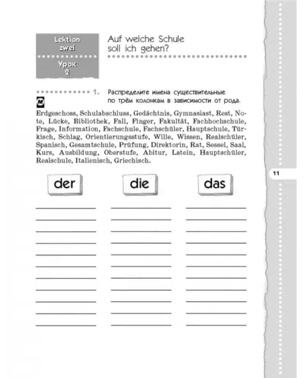 Немецкий язык. Alles klar! 7 класс. Рабочая тетрадь. Вертикаль. ФГОС