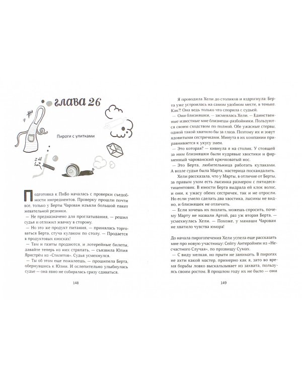 Разбойниковы и разбойничья песнь