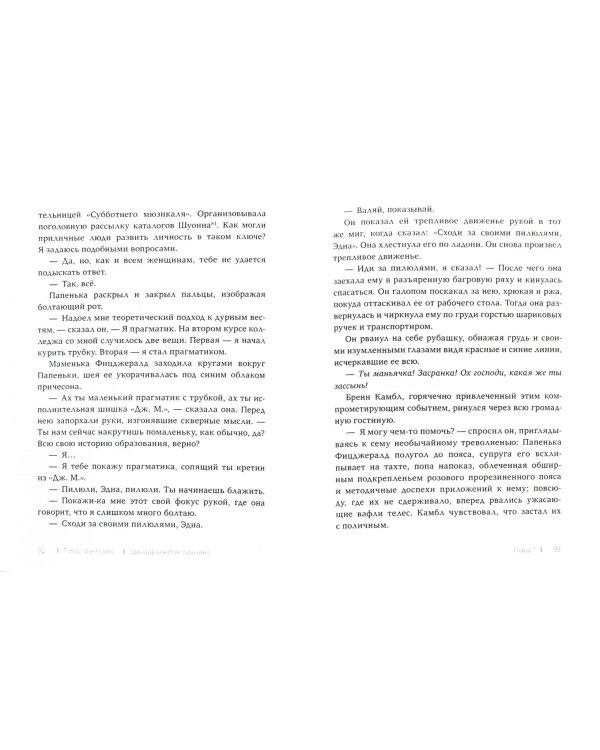 Шандарахнутое пианино 1971
