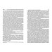 Избранные труды. В 7 томах. Том 4. Проблемы установления истины в гражданском процессе Избранные труды. В 7 томах. Том 4. Проблемы установления истины в гражданском процессе