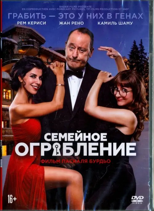 DVD. Семейное ограбление DVD. Семейное ограбление