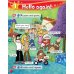 Kid's Box. Level 2. Pupil's Book