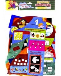 Двухсторонние цифры от 0 до 9 с развивающими заданиями, примерами, прописями. ФГОС ДО