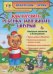 Как научить ребенка завязывать шнурки. Веселые занятия с Плюшиком: уроки доброго Мишутки. ФГОС ДО