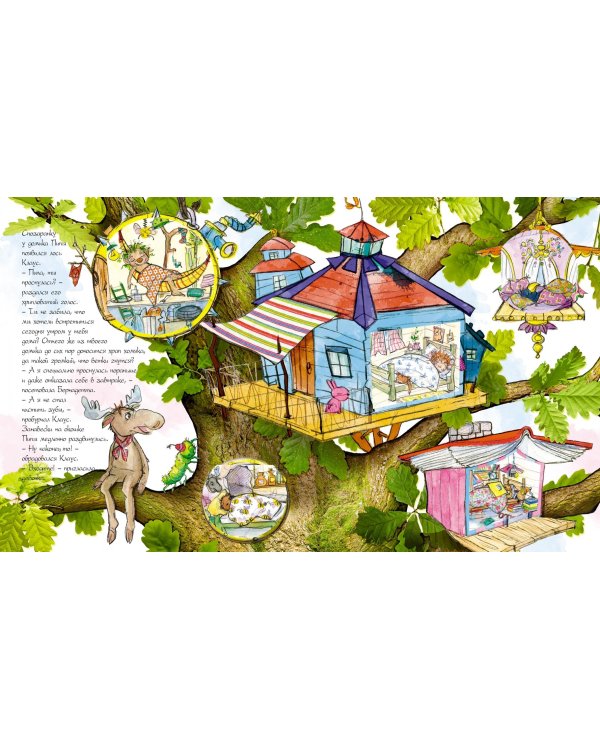 Пипа Люпина. Вторая жизнь вещей