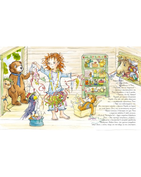 Пипа Люпина. Вторая жизнь вещей