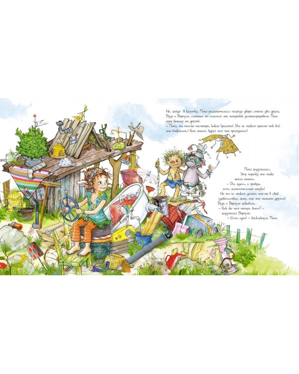 Пипа Люпина. Вторая жизнь вещей