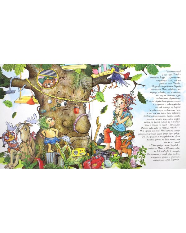 Пипа Люпина. Вторая жизнь вещей