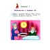 Знакомлюсь с буквами. Для детей 3-4 лет. Часть 2