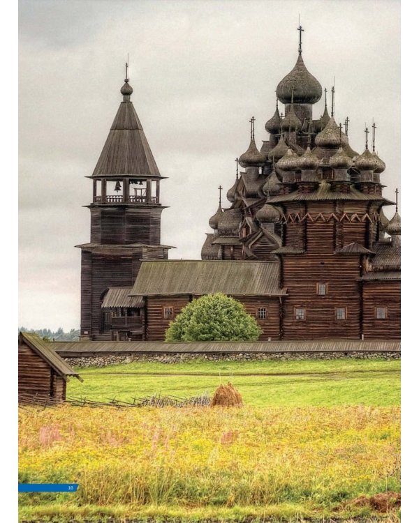 Архитектура России