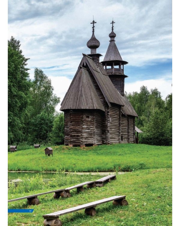 Архитектура России