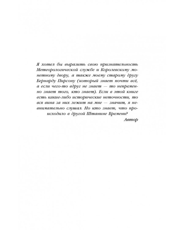 Джонни и бомба