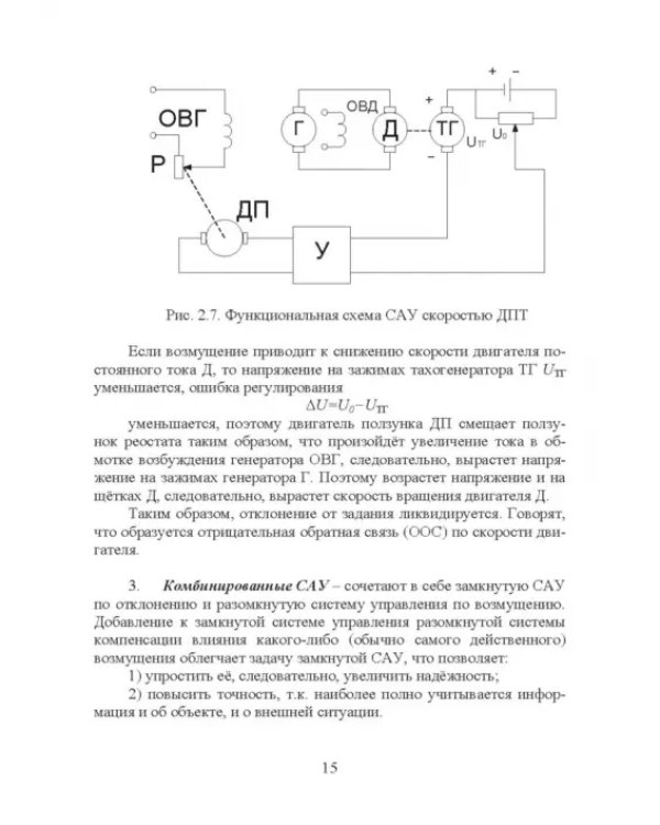 Элементарная теория линейных систем в задачах и упражнениях