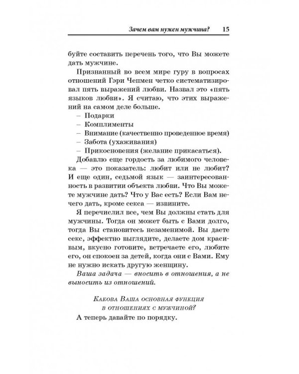 Книга номер 1 #непродур