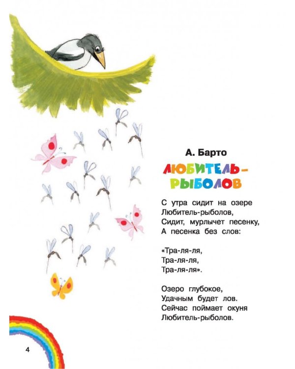 Любимые песни для детей