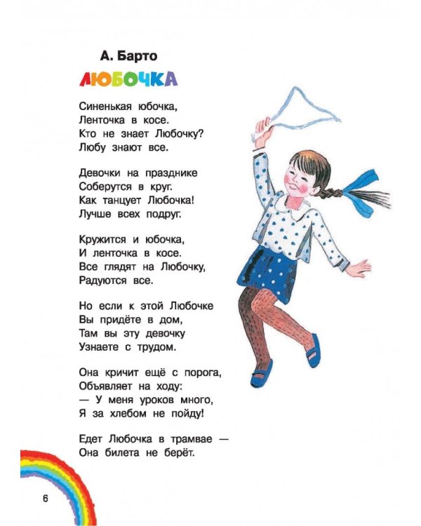 Любимые песни для детей